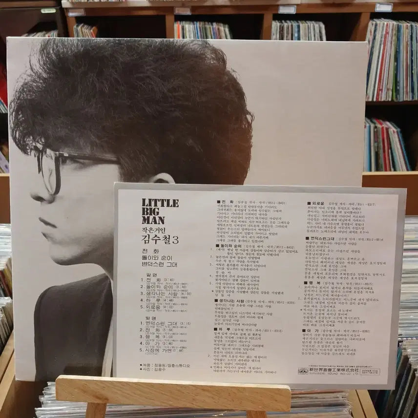 [BUNJANG] Kim Soo-chul &
