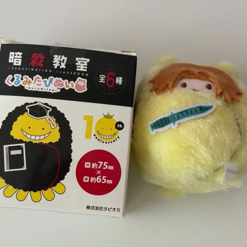 [BUNJANG] Assassination Classroom Maehara Hiroto 10th Anniversary Tapestry Plush / 암살교실 타피누이 마에하라 히로토