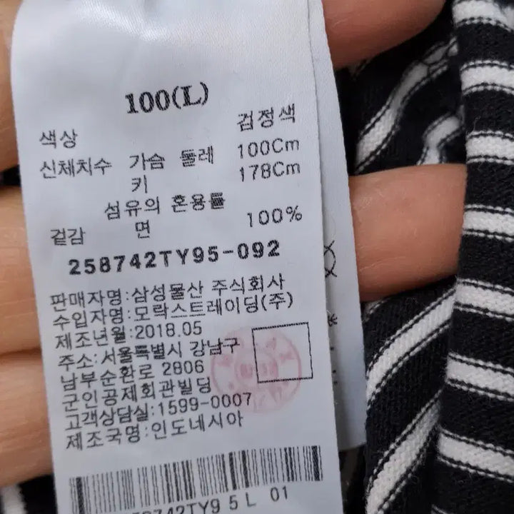 [BUNJANG] 8seconds Striped Cotton Long T-shirt / 8세컨즈 면 소재 스트라이프 롱티