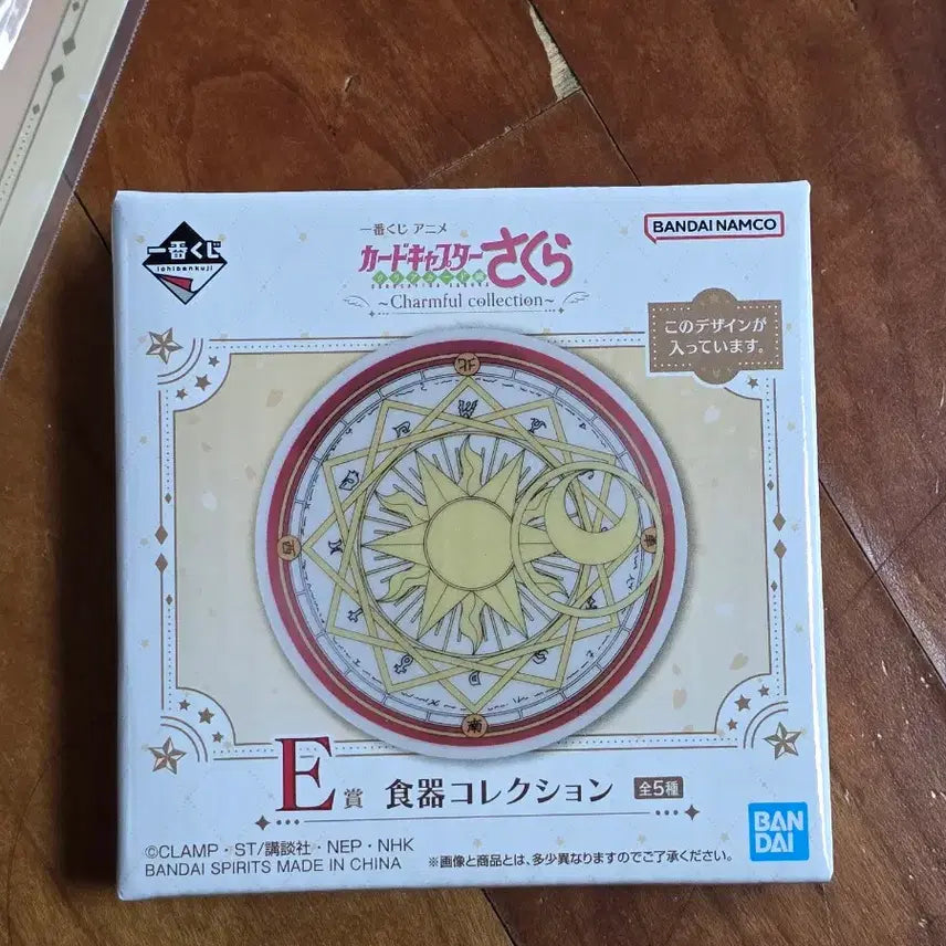 [SOLD OUT] 카드캡터사쿠라 쿠지 E상 양도