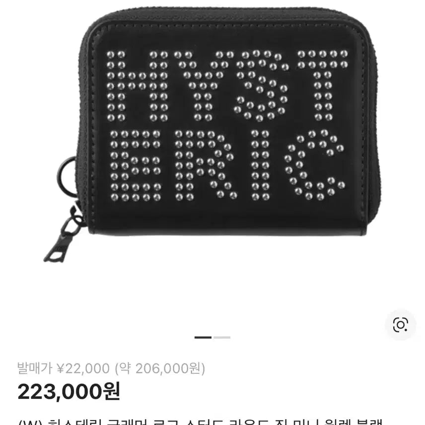 [BUNJANG] Hysteric Glamour Studded Logo Zipper Wallet / 히스테릭 글래머 스터드 로고 지퍼 블랙 반지갑