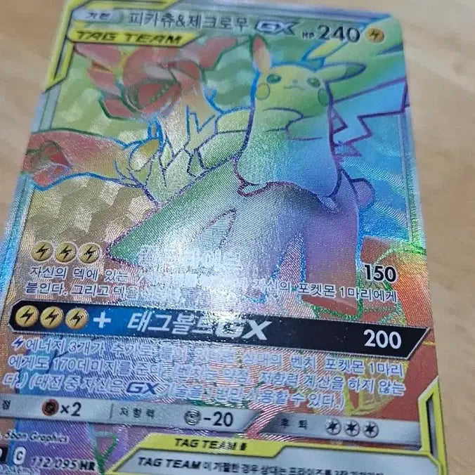 [BUNJANG] Pokemon Card Pikachu &amp; Zekrom GX HR / 포켓몬카드 피카츄&amp;제크로무 GX HR