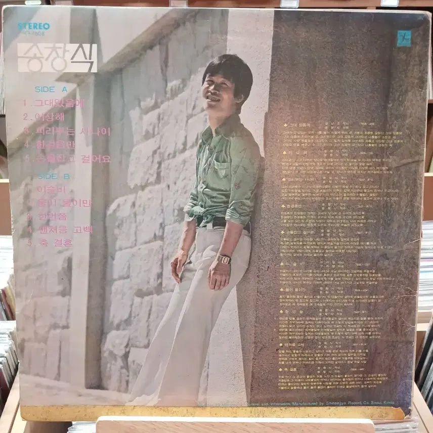 [BUNJANG] Song Chang Sik Golden Album LP Record / 가요 초반 송창식  골든앨범  LP 레코드
