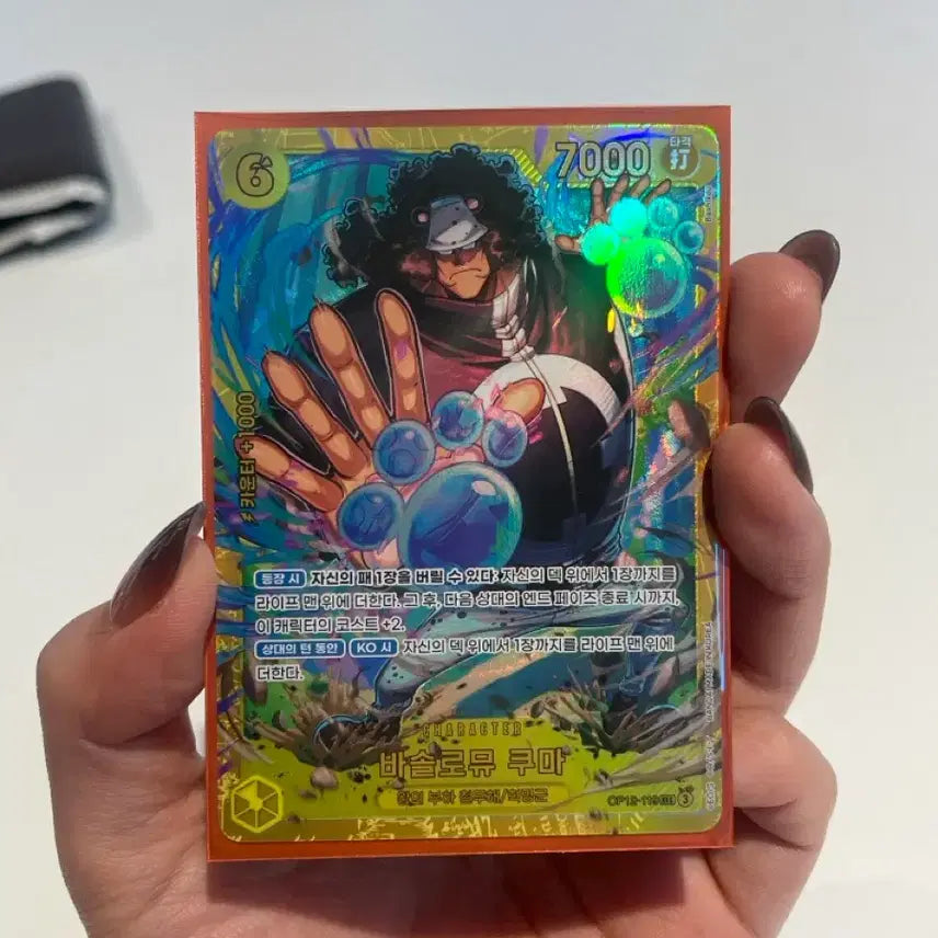 [BUNJANG] One Piece Card Bartholomew Kuma OP12-119 / 원피스카드 바솔로뮤 쿠마 op12-119