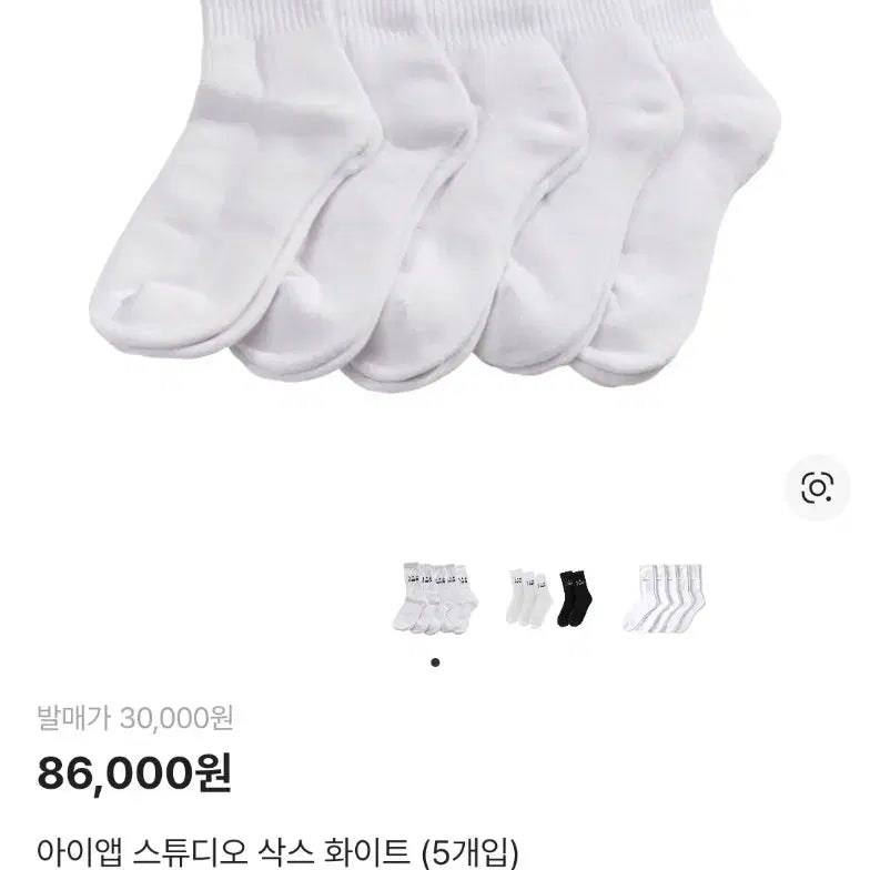 [BUNJANG] IAB Studio Socks White 3-Pack / 아이앱스튜디오 양말 화이트 3개입
