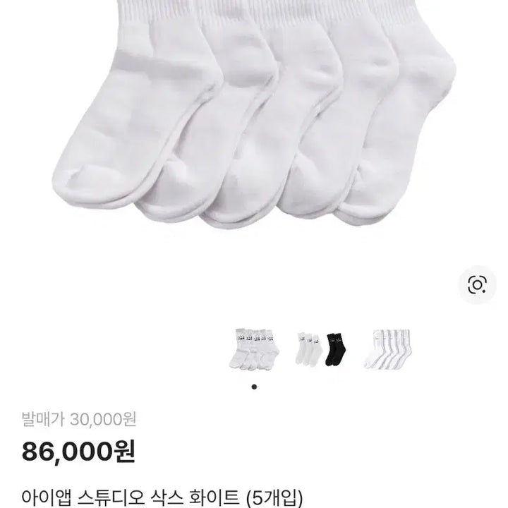[BUNJANG] IAB Studio Socks White 3-Pack / 아이앱스튜디오 양말 화이트 3개입