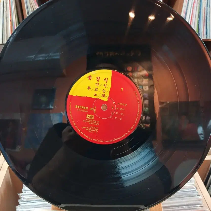 [BUNJANG] Song Chang Shik Re-singing Songs Early Press LP / 가요 초반 소장가치 송창식 다시부르는 노래 LP
