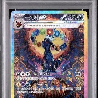 [BUNJANG] Pokemon Umbreon ex Special Art PSA 10 Graded Card / 포켓몬 블래키ex 스페셜아트 PSA10