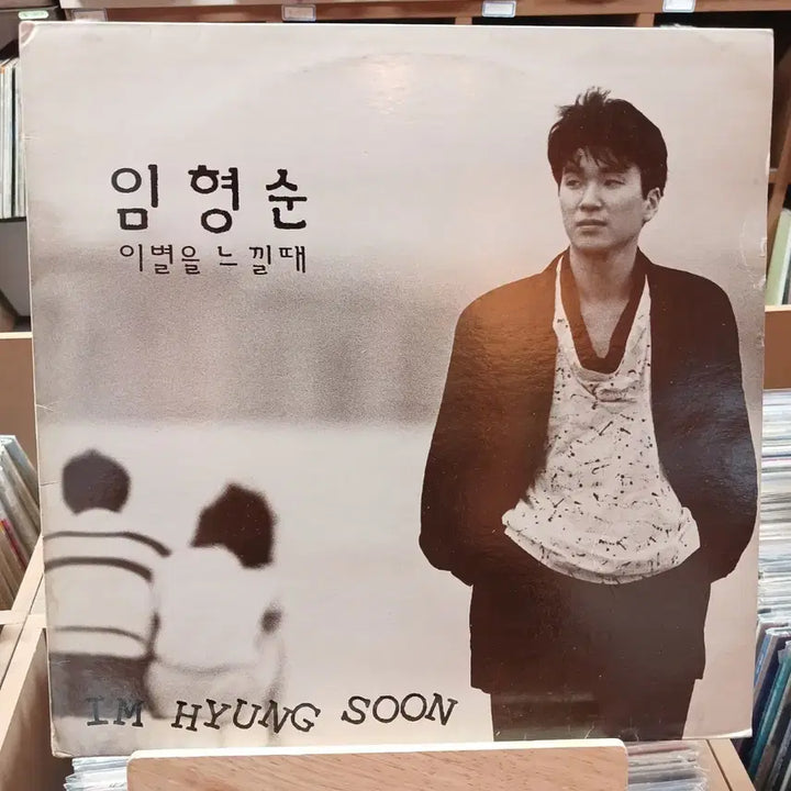 [BUNJANG] Lim Hyung Soon "When I Feel Goodbye" LP (First Pressing) / 가요 초반 임형순 - 이별을 느낄때 LP 음반