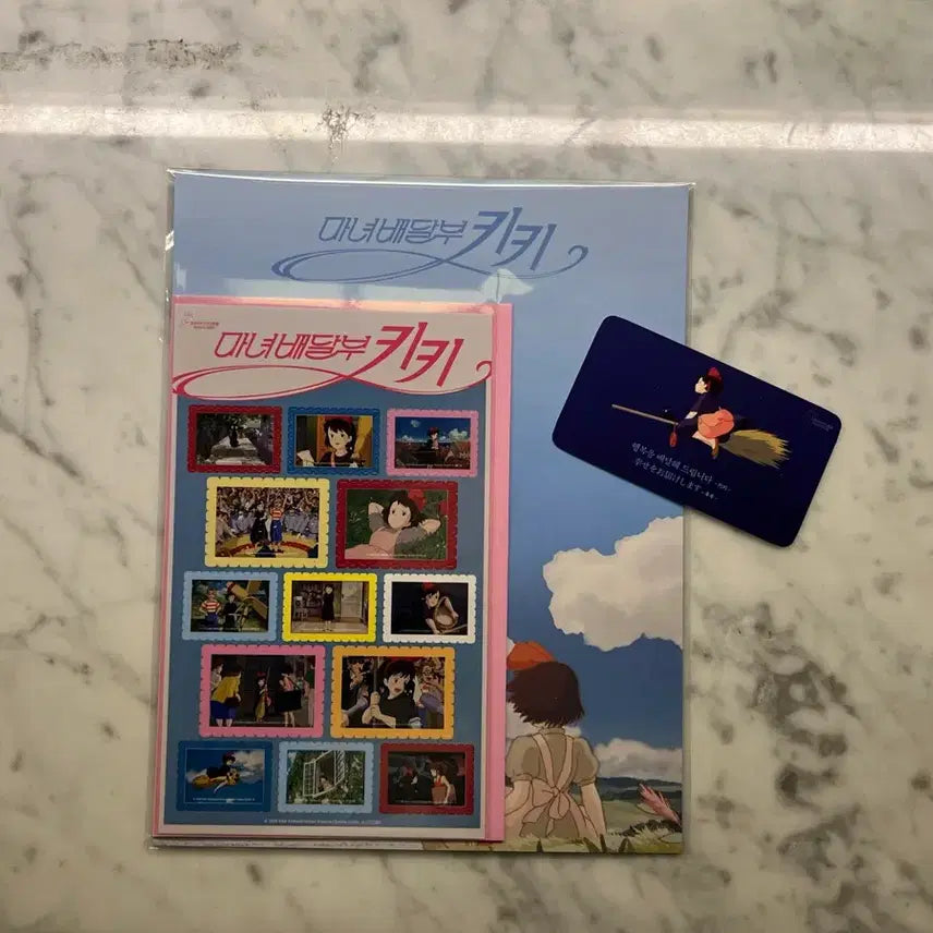 [SOLD OUT] 마녀배달부키키 우표스티커 &amp; 편지지 세트