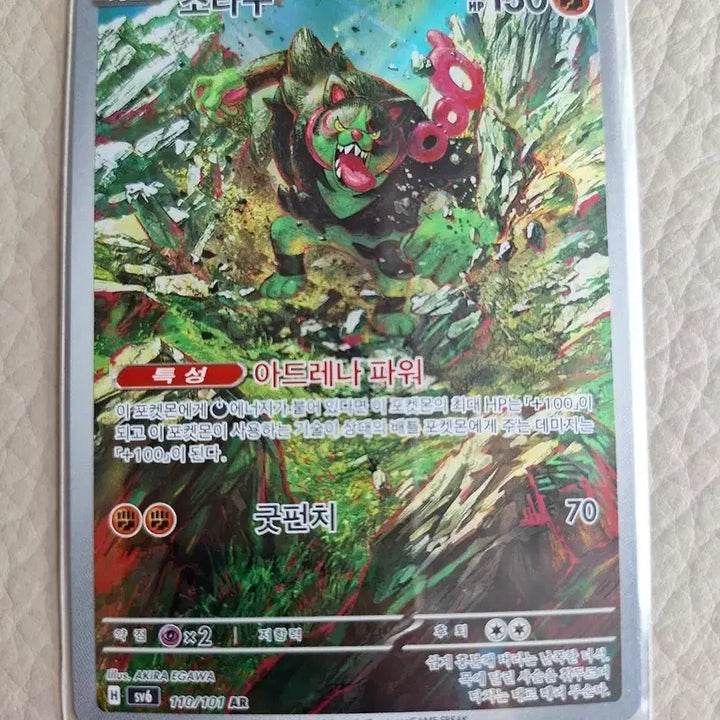[BUNJANG] Pokemon TCG AR Card / 포켓몬 조타구 AR 카드