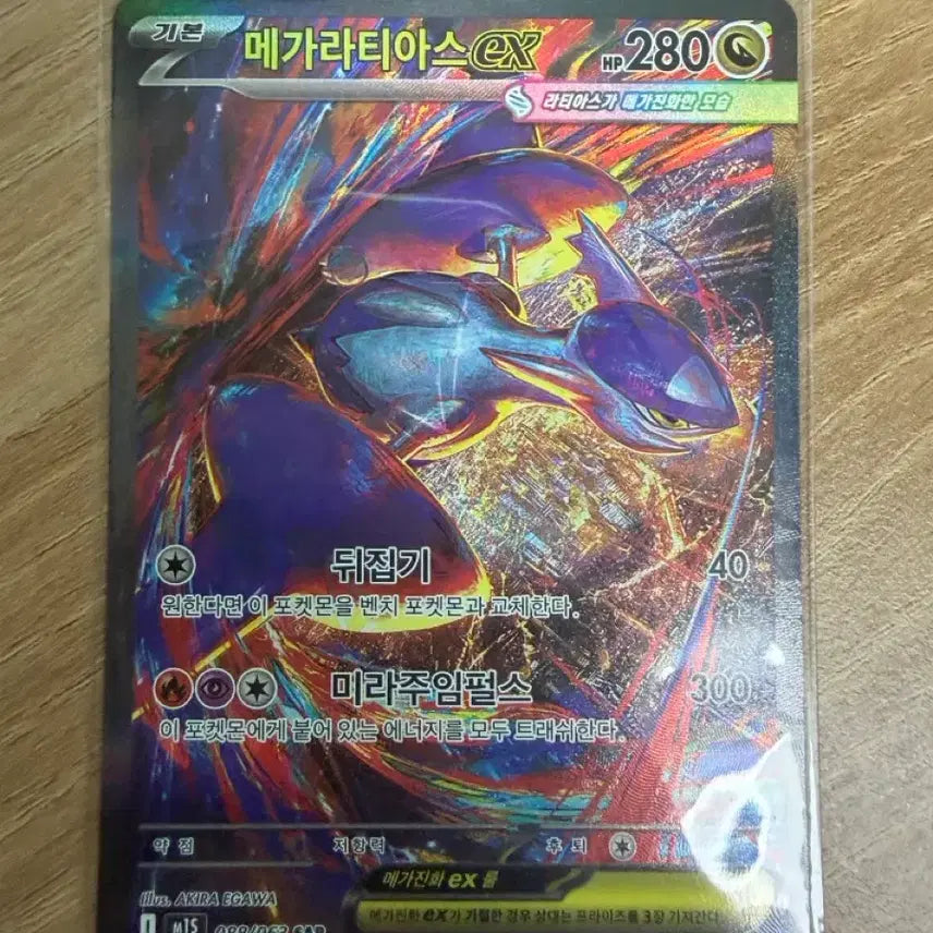 [BUNJANG] Pokemon Card Mega Latias SAR / 포켓몬카드 메가 라티아스 sar
