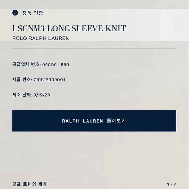 [BUNJANG] Polo Ralph Lauren New Label Graphic Embroidered Sweatshirt / Polo 폴로 랄프로렌 신형라벨 그래픽 엠브로이드 맨투맨