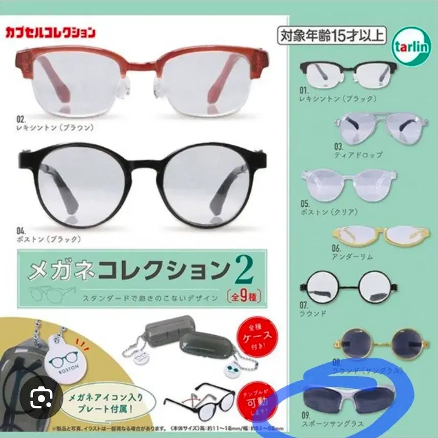 [BUNJANG] Eyeglasses Miniature Collection Gacha Sports Sunglasses / 안경 미니어쳐 컬렉션 가챠 스포츠 썬글라스