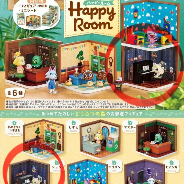 [BUNJANG] Re-Ment Animal Crossing Happy Home Series - Junsui / 동물의 숲 동숲 해피룸 리멘트 <쭈니>