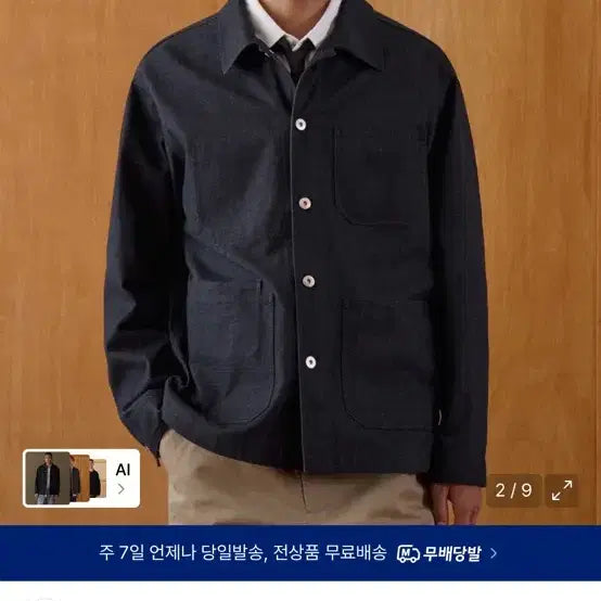[BUNJANG] Musinsa Standard Denim-Like Chore Jacket Indigo XL / 무신사스탠다드 데님 라이크 초어 자켓 인디고 2xl
