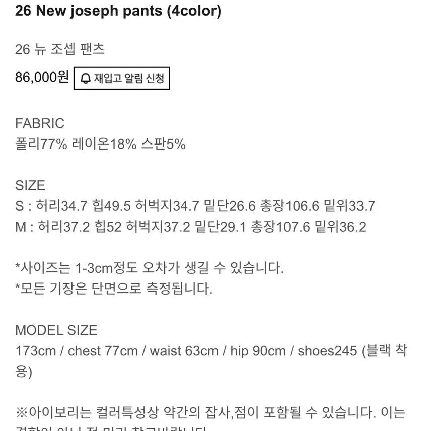 [BUNJANG] Understanding New Joseph Pants Navy Size 26 / 언더스탠딩 26 뉴 조셉 팬츠 네이비