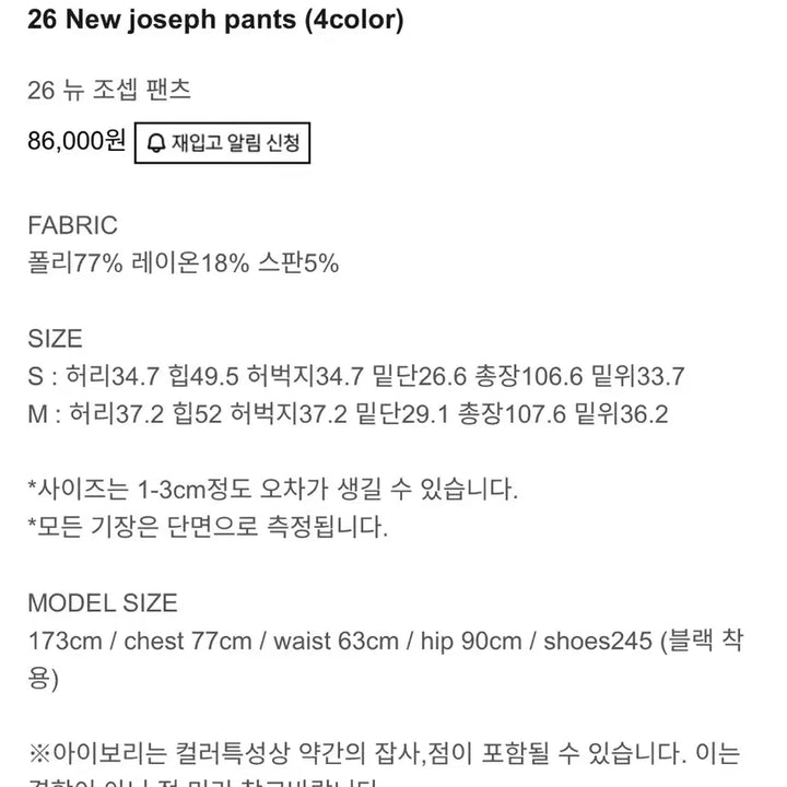 [BUNJANG] Understanding New Joseph Pants Navy Size 26 / 언더스탠딩 26 뉴 조셉 팬츠 네이비
