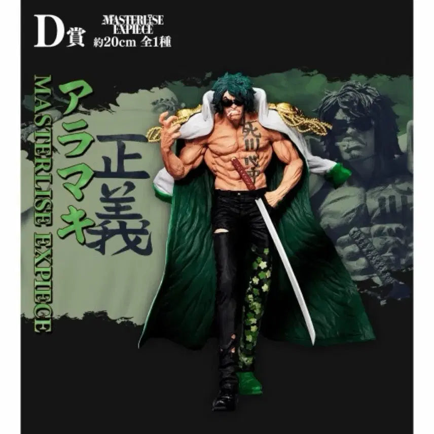[BUNJANG] One Piece Ichiban Shoji Rokugyu D Prize Figure (Sealed) / 원피스 제일복권 로쿠규 D상 미개봉