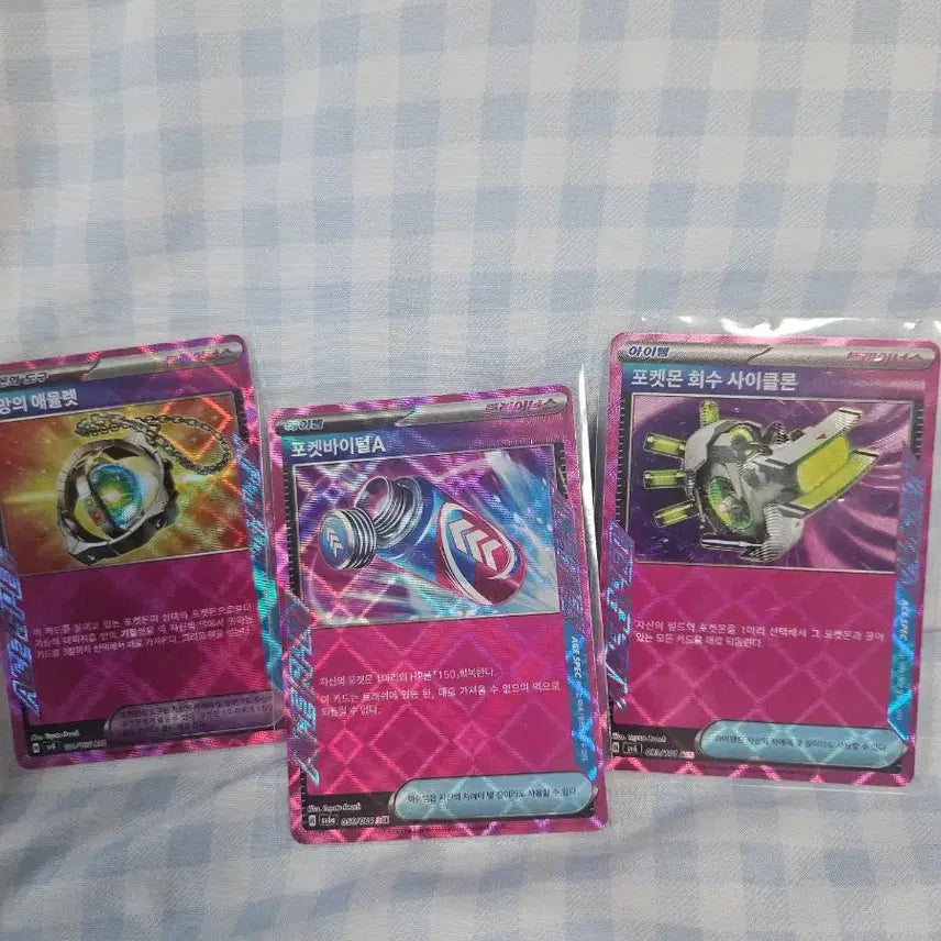 [BUNJANG] Pokemon Trainer Cards Bundle (Individual Sale Available) / 포켓몬 카드 트레이너 카드 일괄 (개별 가능)
