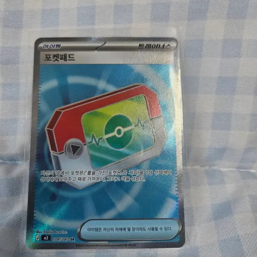 [BUNJANG] Pokemon Trainer Cards Bundle (Individual Sale Available) / 포켓몬 카드 트레이너 카드 일괄 (개별 가능)