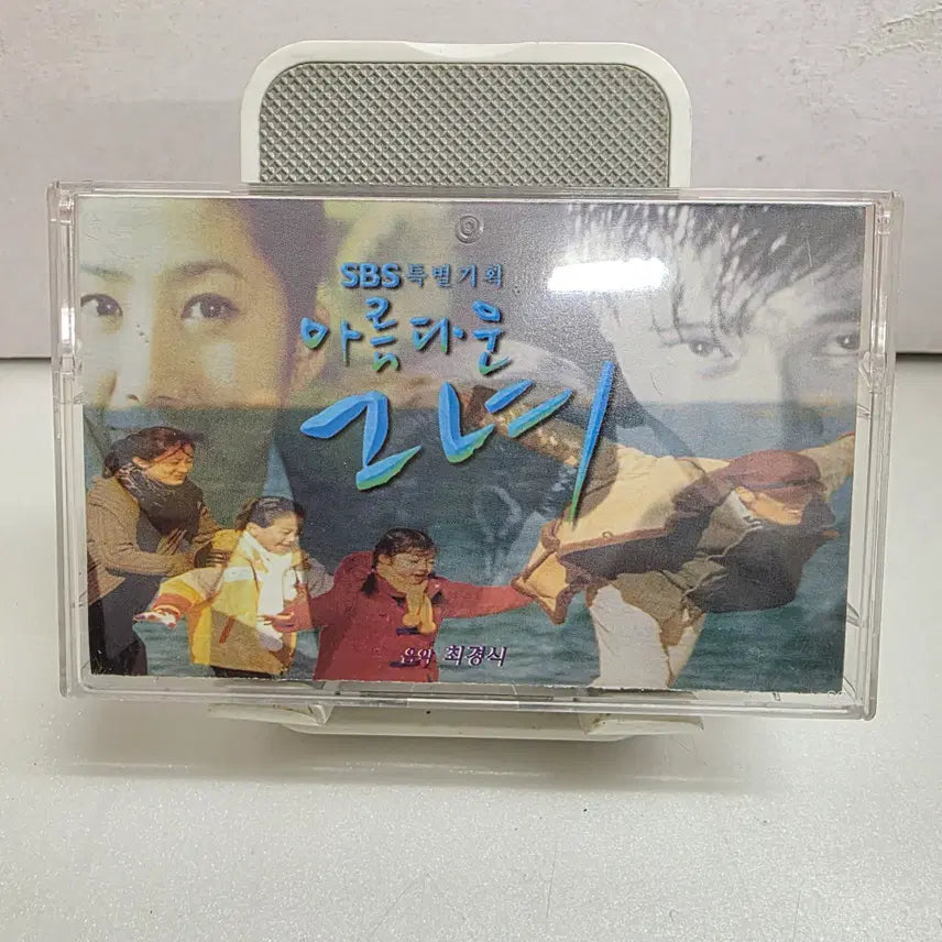 [BUNJANG] Beautiful Her OST Cassette Tape / 드라마  아름다운 그녀 OST