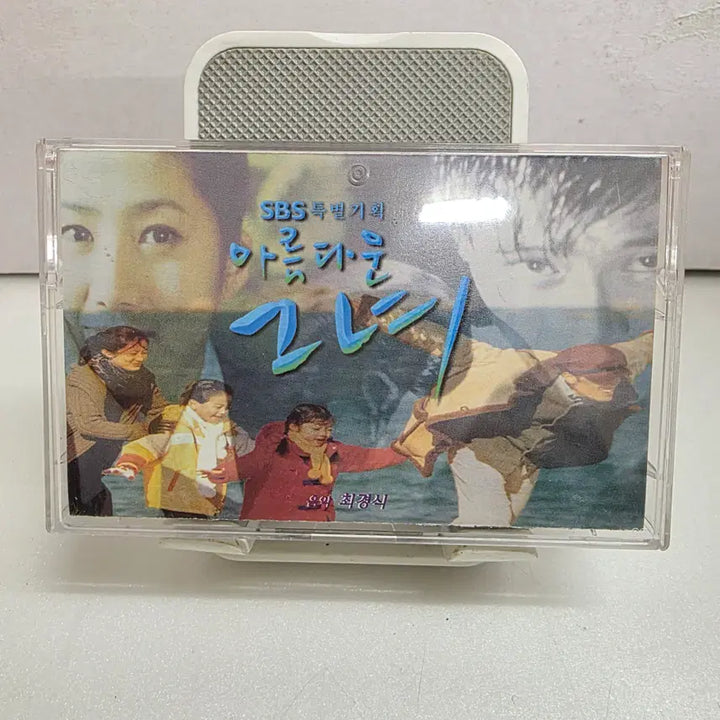 [BUNJANG] Beautiful Her OST Cassette Tape / 드라마  아름다운 그녀 OST