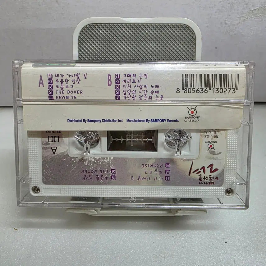 [BUNJANG] Beautiful Her OST Cassette Tape / 드라마  아름다운 그녀 OST