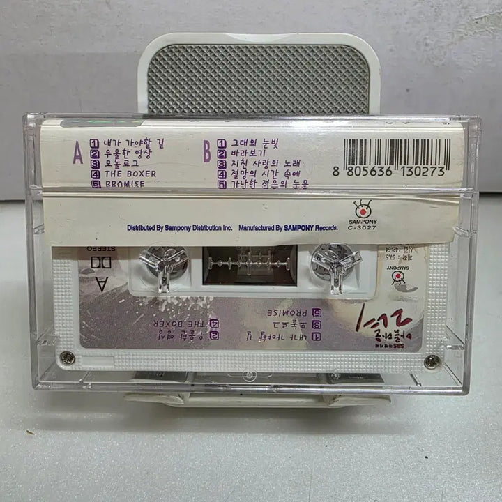 [BUNJANG] Beautiful Her OST Cassette Tape / 드라마  아름다운 그녀 OST