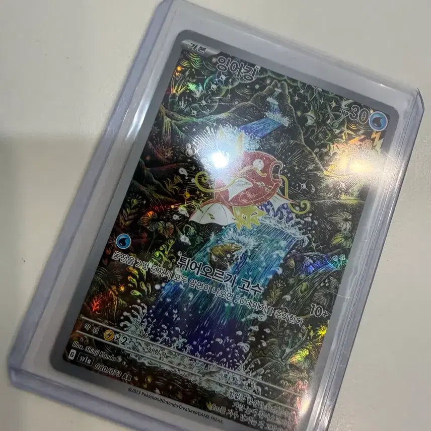 [BUNJANG] Magikarp AR Card / 잉어킹 AR