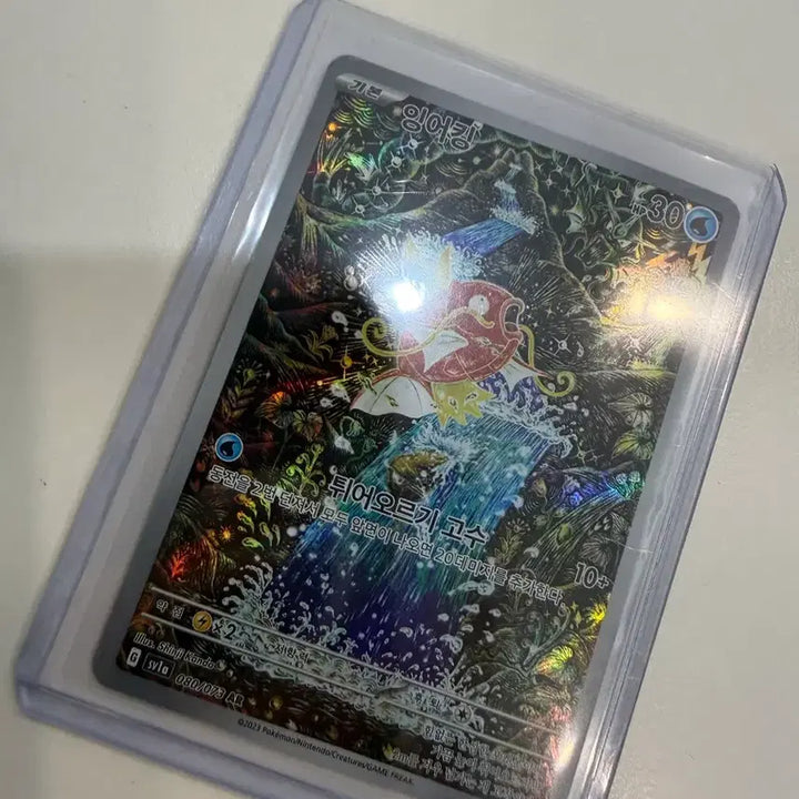 [BUNJANG] Magikarp AR Card / 잉어킹 AR