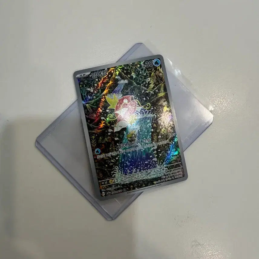 [BUNJANG] Magikarp AR Card / 잉어킹 AR