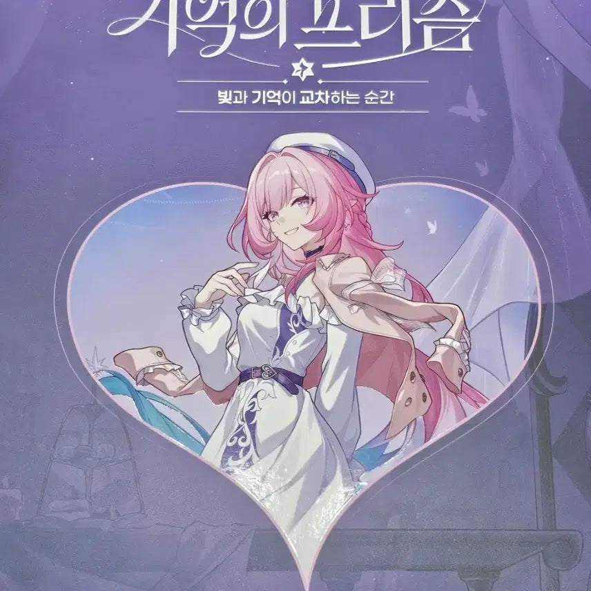 [BUNJANG] Kirene Binder - Honkai: Star Rail Samsung Store Pop-up Goods / 키레네 바인더: 붕괴 스타레일 삼성스토어 팝업 굿즈