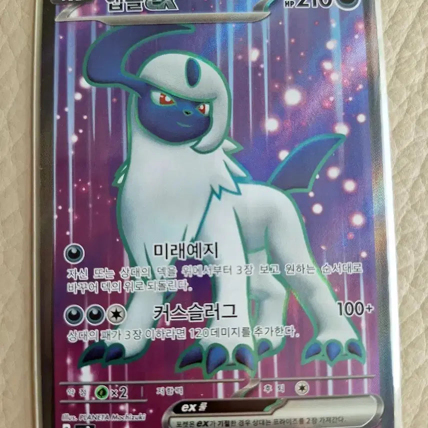 [BUNJANG] Absol EX SR Pokemon Card / 포켓몬 카드 앱솔 EX SR