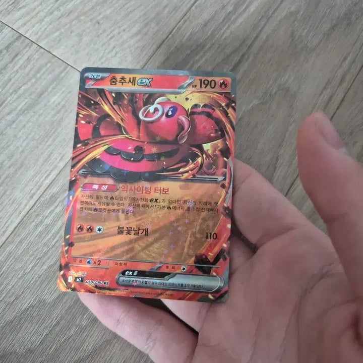 [BUNJANG] Dancing Bird Ex Card / 춤추새 ex