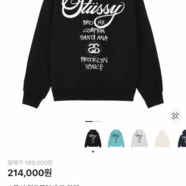 [BUNJANG] Stussy World Tour Hoodie / 스투시 월드투어 후드티 S