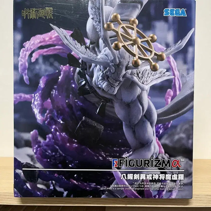 [SOLD OUT] 주술회전 피규어리즘 팔악검 이계신장 마허라 피규어 세가