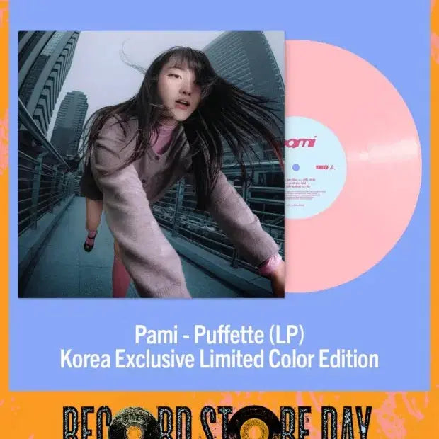 [BUNJANG] Pami Puffette Pink Color LP / Pami 파미 - Puffette (Pink 컬러LP)(RSD 2026)