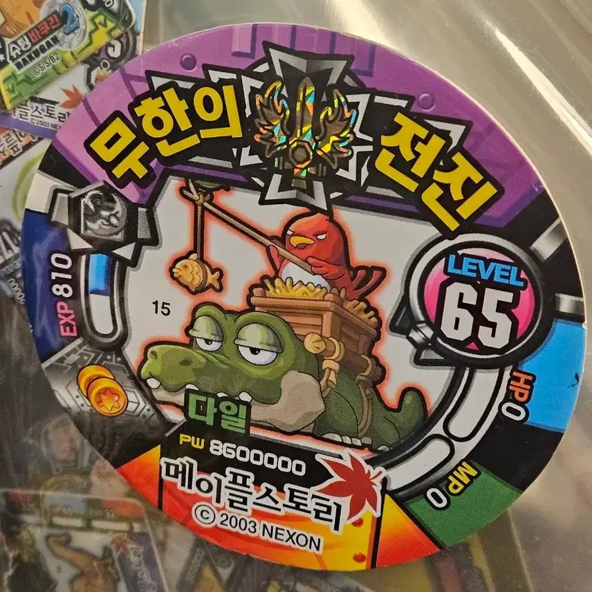 [BUNJANG] MapleStory Great Super King Ddakji Dal / 메이플스토리 그레이트슈퍼대왕딱지 다일