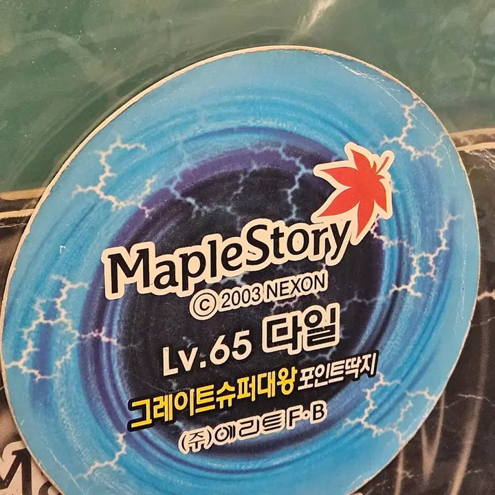 [BUNJANG] MapleStory Great Super King Ddakji Dal / 메이플스토리 그레이트슈퍼대왕딱지 다일