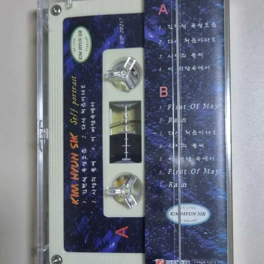 [BUNJANG] Kim Hyun Sik 7th Album Unsealed Cassette Tape / 김현식 7집 (미개봉 카세트테이프)