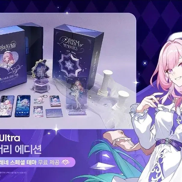 [BUNJANG] Honkai: Star Rail Kirene Prism of Memory Edition (Sealed, Full Set) / [미개봉/풀세트/판매]붕괴 스타레일 키레네 기억의 프리즘 에디션 판매