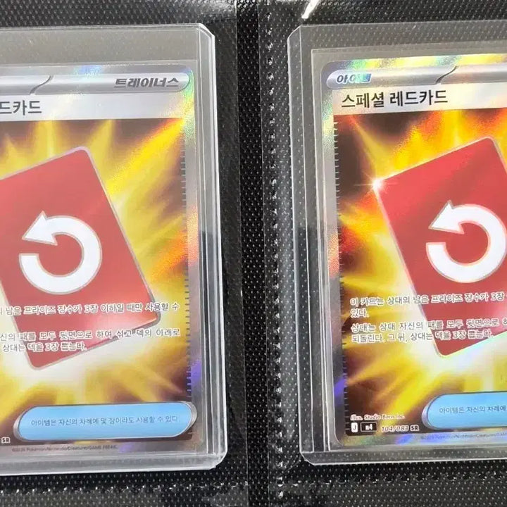 [SOLD OUT] 포켓몬카드 닌자스피너 스페셜 레드카드sr