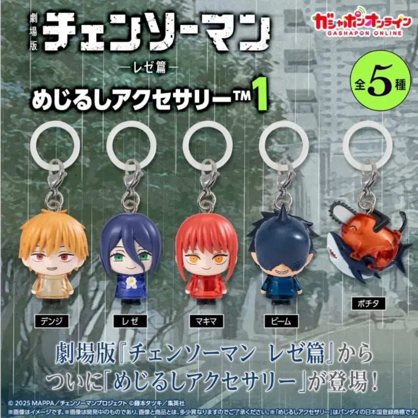 [BUNJANG] Chainsaw Man Pochita Special Edition Gacha Full Set / (9월 발매) 체인소맨 메지루시 레제편 가챠 풀세트 양도