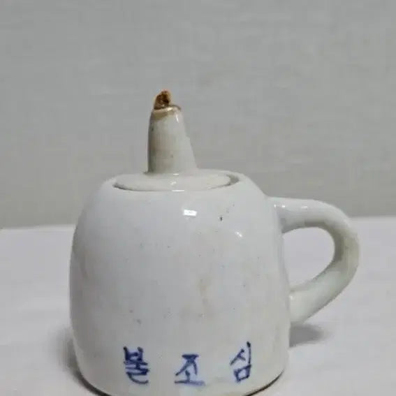 [BUNJANG] Antique Baekja Celadon "Buljosim" Oil Lamp / 옛날 불조심 호롱  백자 도자기 호롱