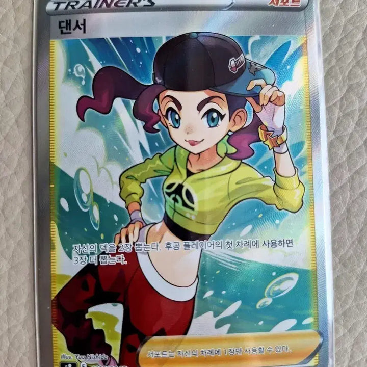 [BUNJANG] Pokemon Card Dancer SR (112/100) / 포켓몬 카드 댄서 SR (112/100)