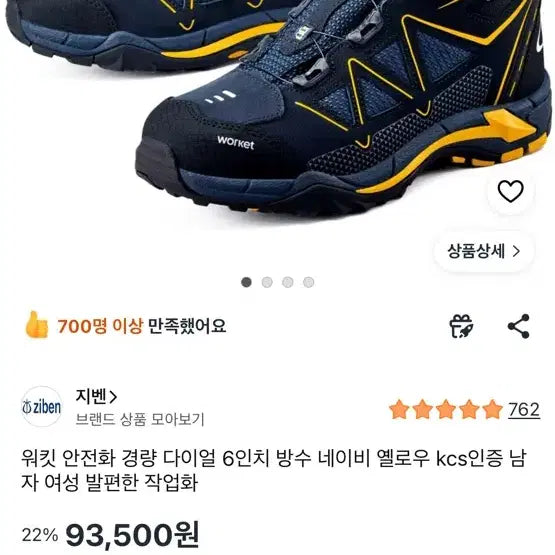 [BUNJANG] Ziben Safety Shoes 275mm / 지벤 안전화