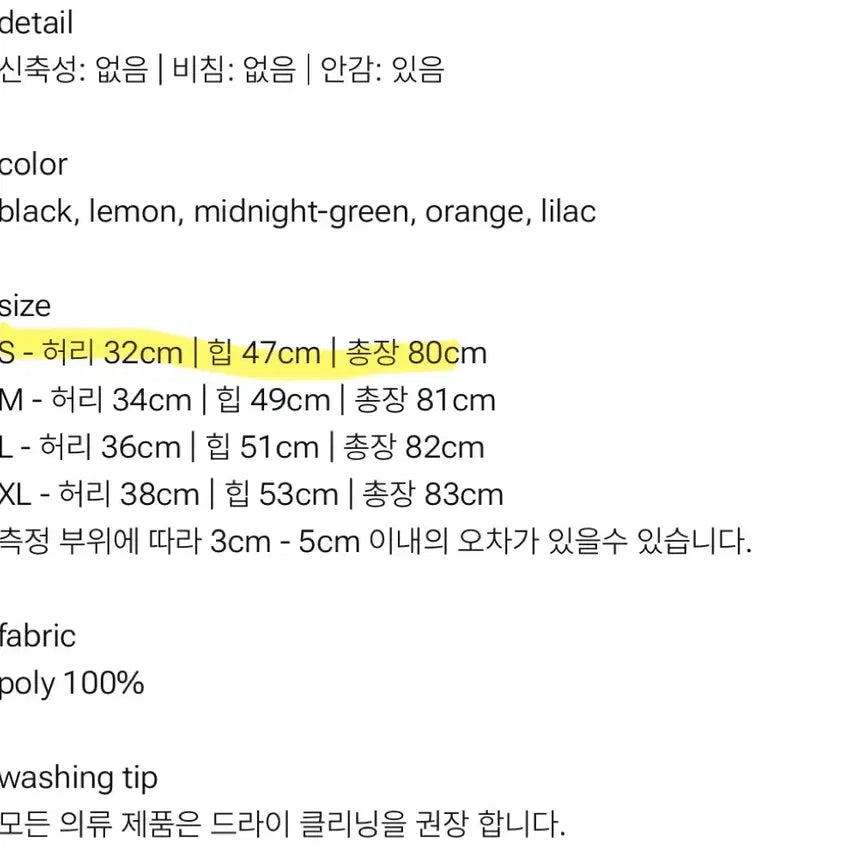 [BUNJANG] REERS Crease Layer Skirt Lemon S / [새상품] 리어스 크리즈 레이어 스커트(레몬 S)