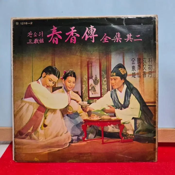 [BUNJANG] Chunhyangjeon Complete Pansori LP Record / 춘향전 전집 LP 음반 (판소리)