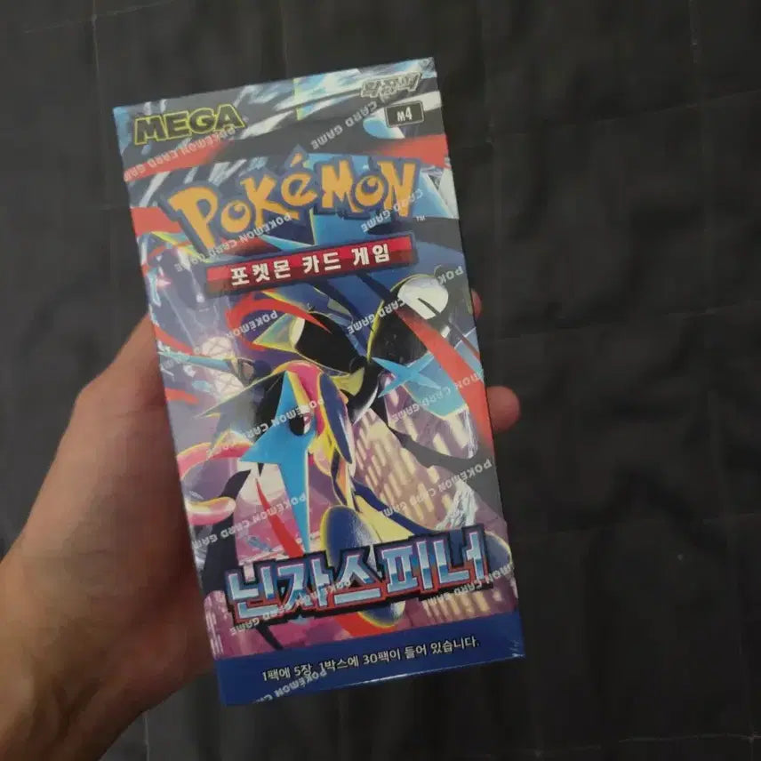 [SOLD OUT] 포켓몬카드 닌자스피너 (미개봉)